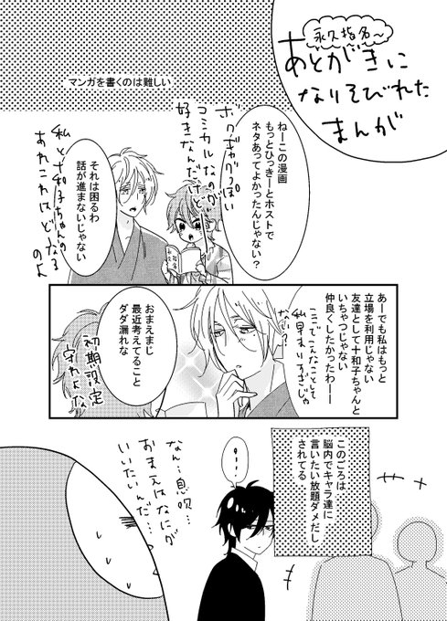 カナエサト 漫画家 Kanae7sato さんのマンガ一覧 リツイート順 3ページ ツイコミ 仮