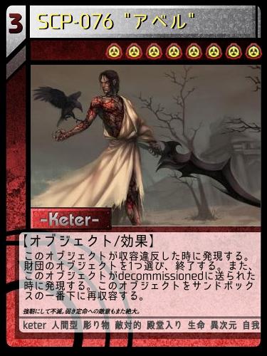 ꦏꦸꦤꦤꦸꦆ on X: #scp_tcg_jp_j English translated SCP-TCG-JP-J by  AiliceHershey & kotarou611  Dr Gerald's Personnel  File by Dr Gerald  Card design by O92_inaba   Card make by