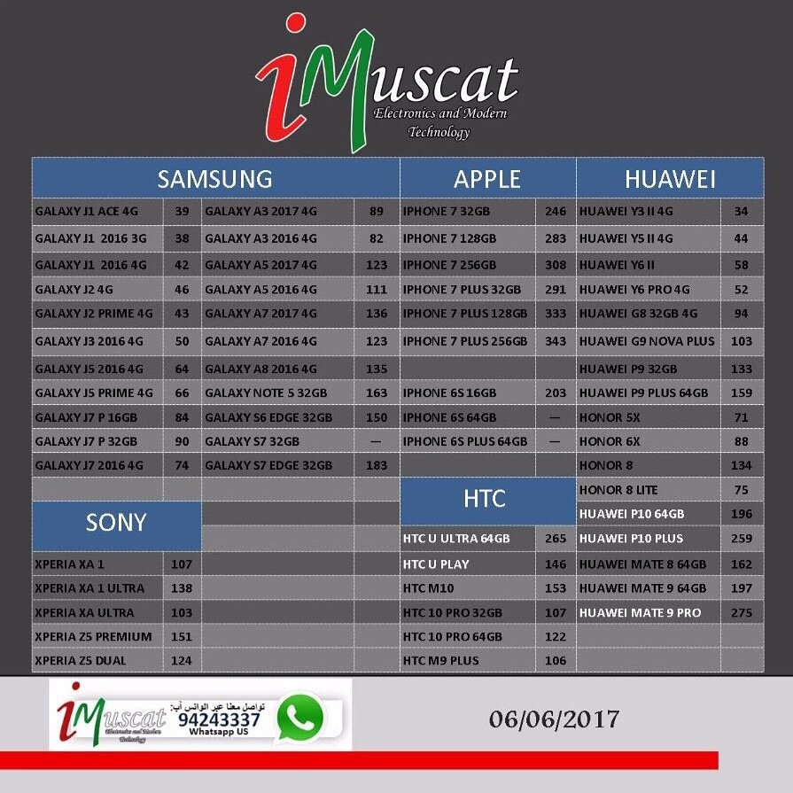 iMuscatNet's tweet image. تحديث الاسعار بتاريخ 06/06/2017