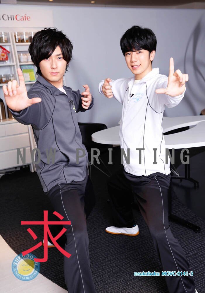 夜白 お取引 交換 譲 西山宏太朗の健やかな僕ら 4巻特装版アニメイト特典ブロマイド山下大輝 西山宏太朗 求 西山宏太朗の健やかな僕ら 4巻特装版セブンネット特典ブロマイド 増田俊樹 西山宏太朗 検索からでもお気軽にお声かけください すこぼく