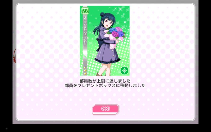 スクフェスのtwitterイラスト検索結果 古い順 スクフェスのtwitterイラスト検索結果 古い順
