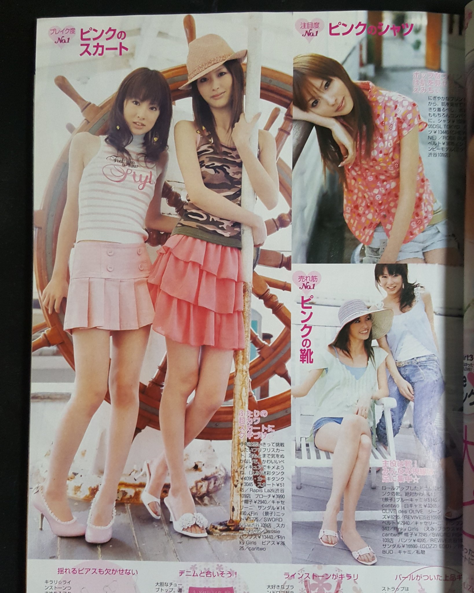 山口綾子 太田プロ えみちぃと景子ちゃん Seventeen 北川景子 鈴木えみ わたしのアイドル お気に入りのページ T Co 55ovhzq3k7 Twitter