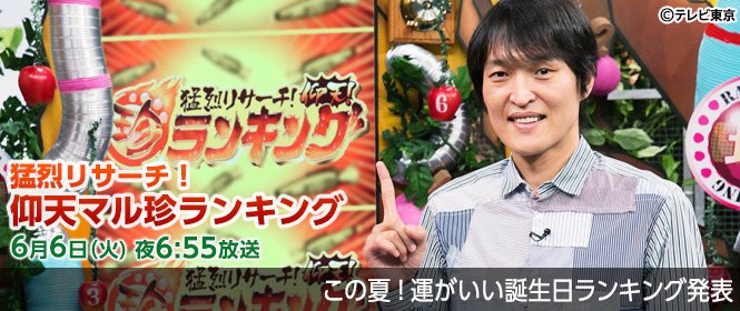 テレビ愛知 Tv Aichi 17年06月 Twilog テレビ愛知 Tv Aichi 17年06月 Twilog