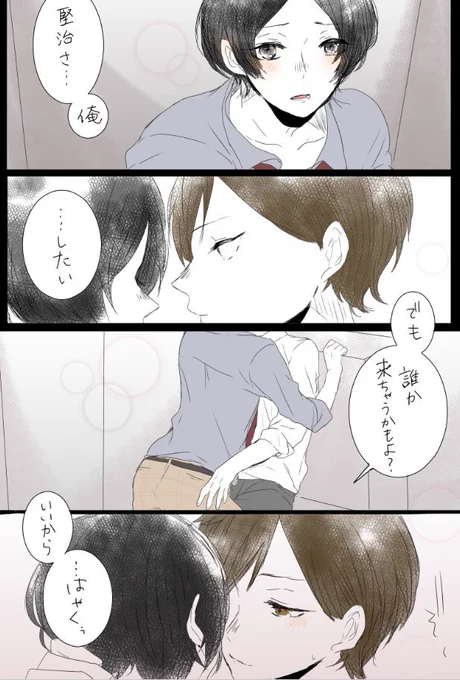 "同じ気持ち" 