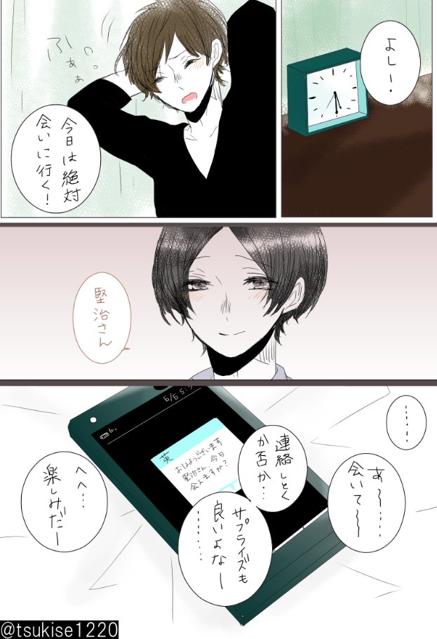 "同じ気持ち" 