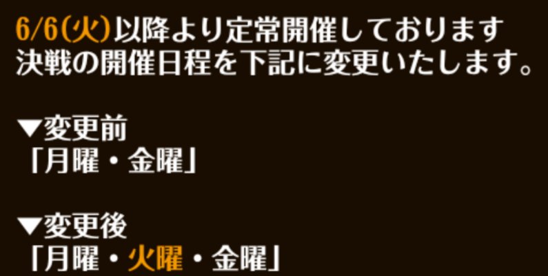トレクル攻略 Gamewith No Twitter 決戦が火曜も常時開催 今後は決戦が火曜日も開催されるそうです ۶ ᴗ ۶ 育成がはかどりますね ٩ W و 速報 T Co Vbjz6bbpqg T Co Pr85uht2 Twitter