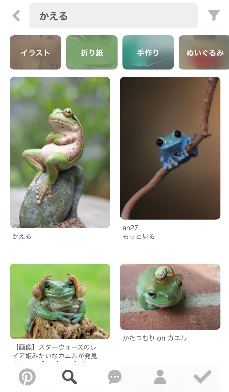 Pinterest Jp ピンタレスト かえるっていろんな種類がいていろんな表情があるんですね ドヤ顔 たしかにそう見えてしまう 他にも手作りのカエルも これもかわいいですよ T Co 48te8gqxrj カエルの日 Pinterest ピンタレスト T