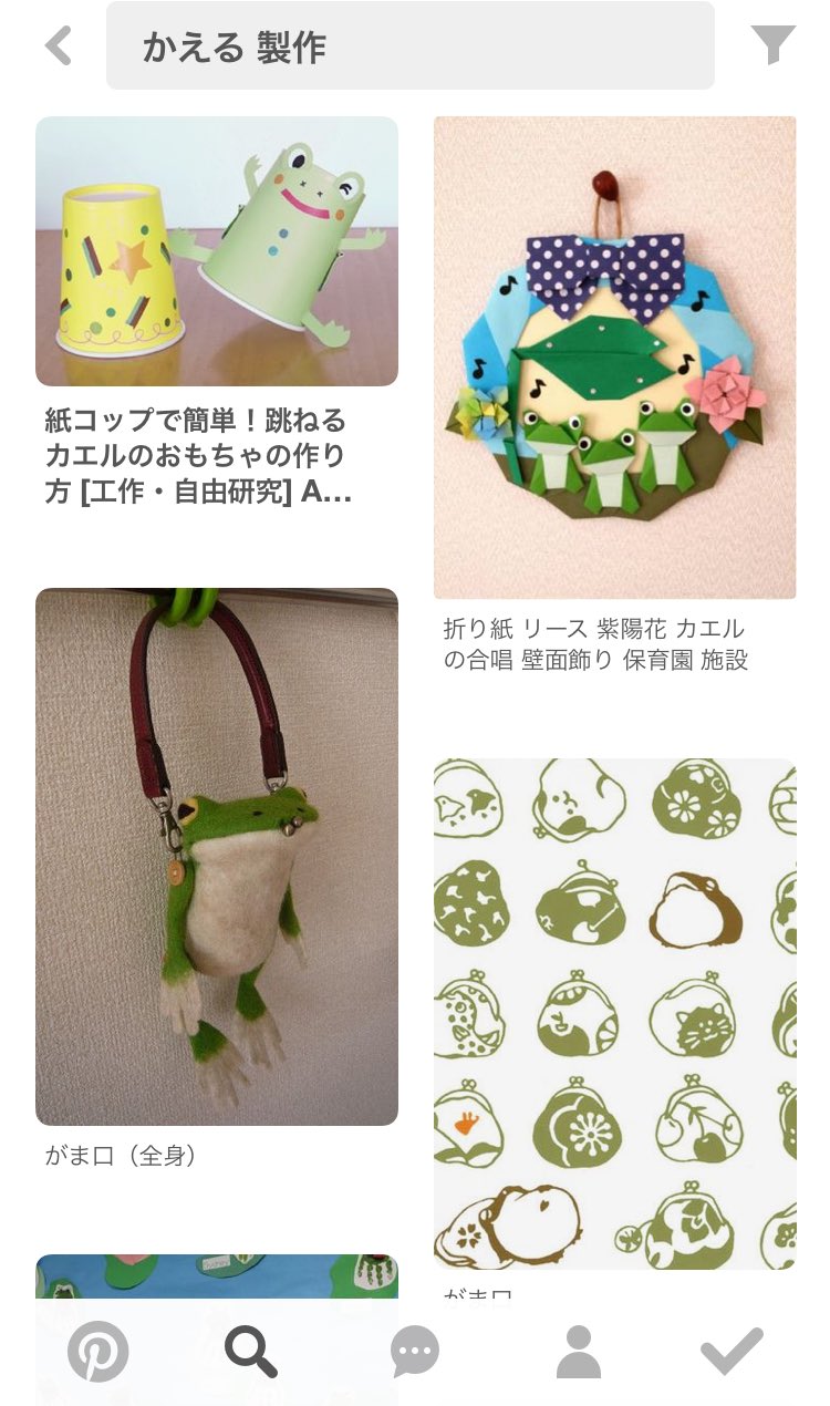 Pinterest Jp ピンタレスト 在 Twitter 上 かえるっていろんな種類がいていろんな表情があるんですね ドヤ顔 たしかにそう見えてしまう 他にも手作りのカエルも これもかわいいですよ T Co 48te8gqxrj カエルの日 Pinterest ピンタレスト