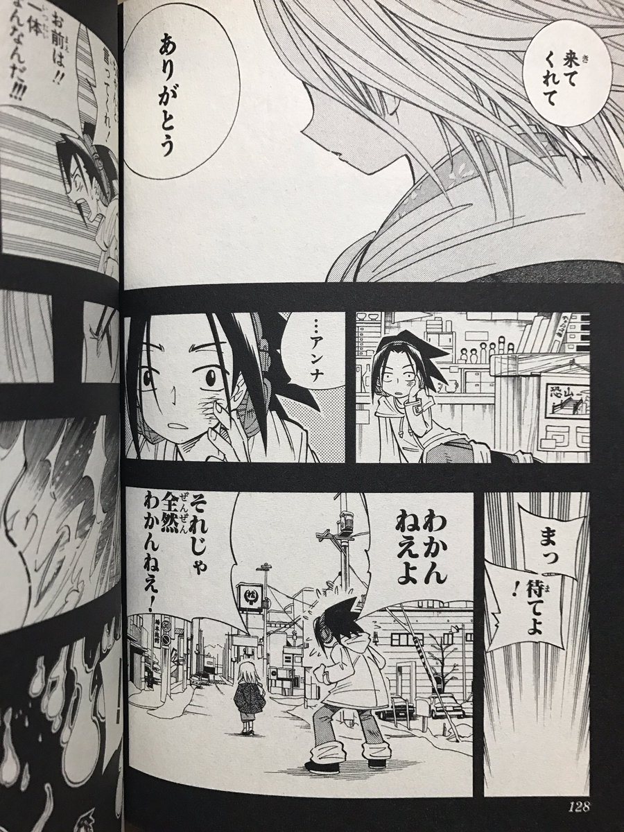 シャーマンキング 見たいですよね Flowersのたまおさんは ってネタバレはダメですよね Ll Flowersのたまおさんは幸せそうですよ でもグレてた時期があったとか