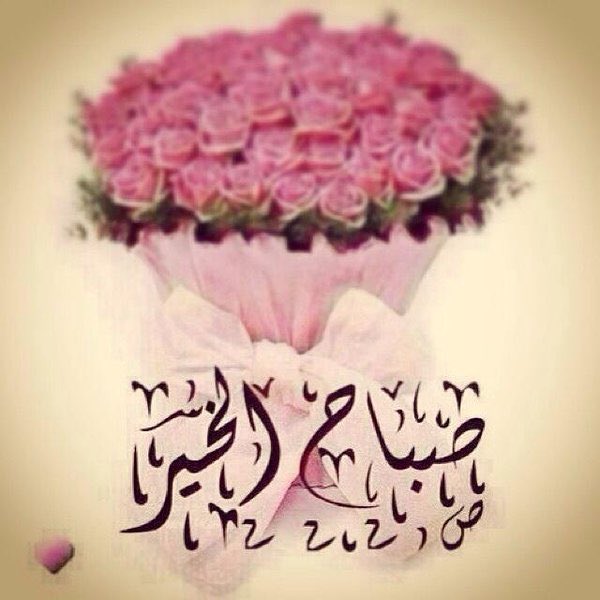 عشر الرحمة تودع الأحباب
وعشر المغفرة تطرق الابواب
رب لا تحرمنا رحمتك وغفرانك وعفوك وعاملنا باحسانك اللهم انك عفو تحب العفو فاعف عنا
 #رمضان