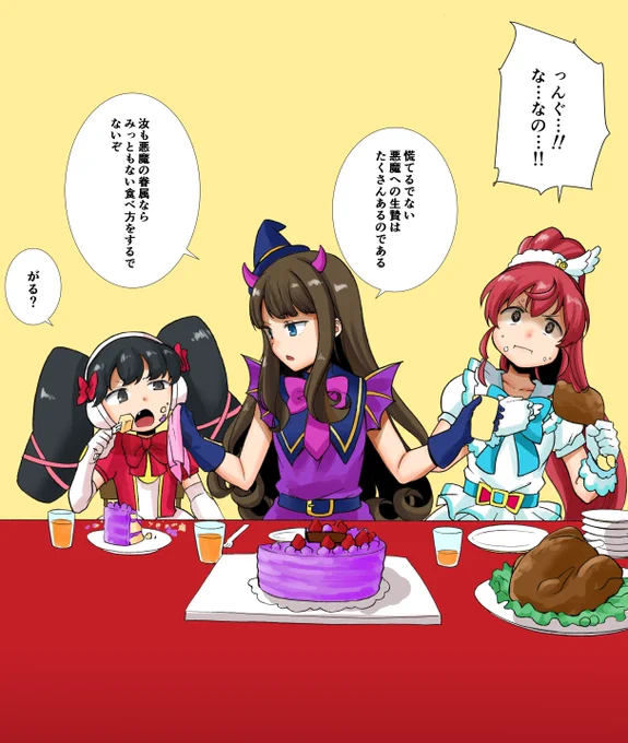 食べられないあろま #黒須あろま生誕祭2017 