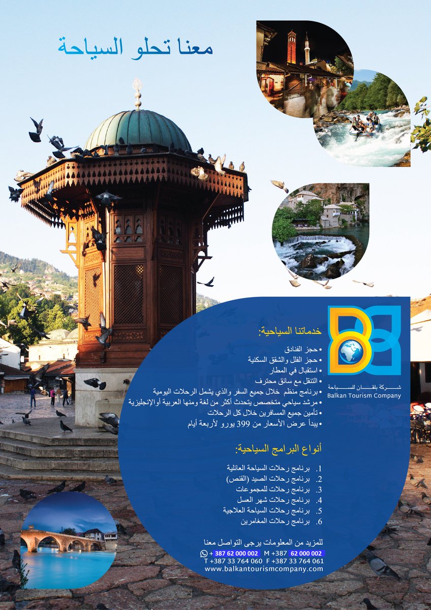 Balkans Tourism On Twitter شركة بلقان للسياحة في البوسنة وحجز