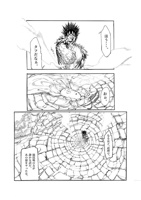 7P目_(:3 」∠)_ やっと公式ワンパンマンの擬音シーンの擬音半分消化ですー #ワンパンマン 