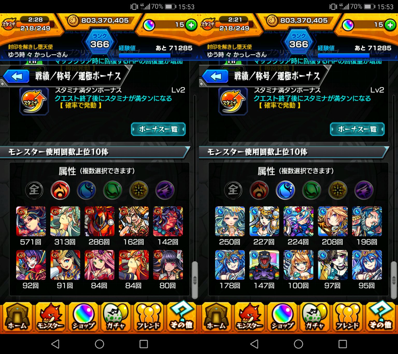 ゆう時々かっしーさん モンスター使用回数 属性別に見れるようになってた モンスト T Co Kiyh1lbeiz Twitter