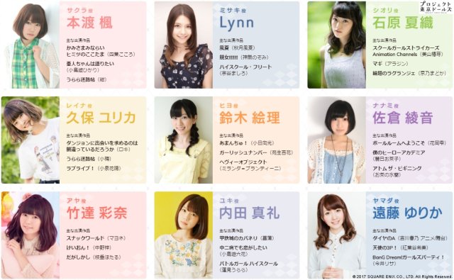 竹達 彩奈 プロジェクト東京ドールズでアヤ役で出演してます よろしくお願いします T Co Y8eykyu7np Twitter