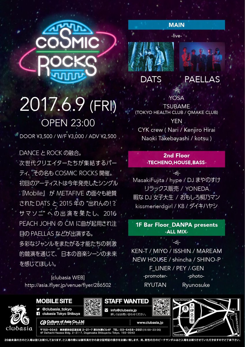 cosmicrocks1bar's tweet photo. 6/9＝ロックの日
【残り3日】
渋谷のAsiaにてゲストをDATS、PAELLASを迎えてのイベント
💊【COSMIC ROCKS】💊
があります！！
スリーフロア違う雰囲気でお送りします👍
お安くご案内できるので気軽にご連絡ください！
#クラブ #渋谷 #ディスカウント https://t.co/wRvf7uVQtF