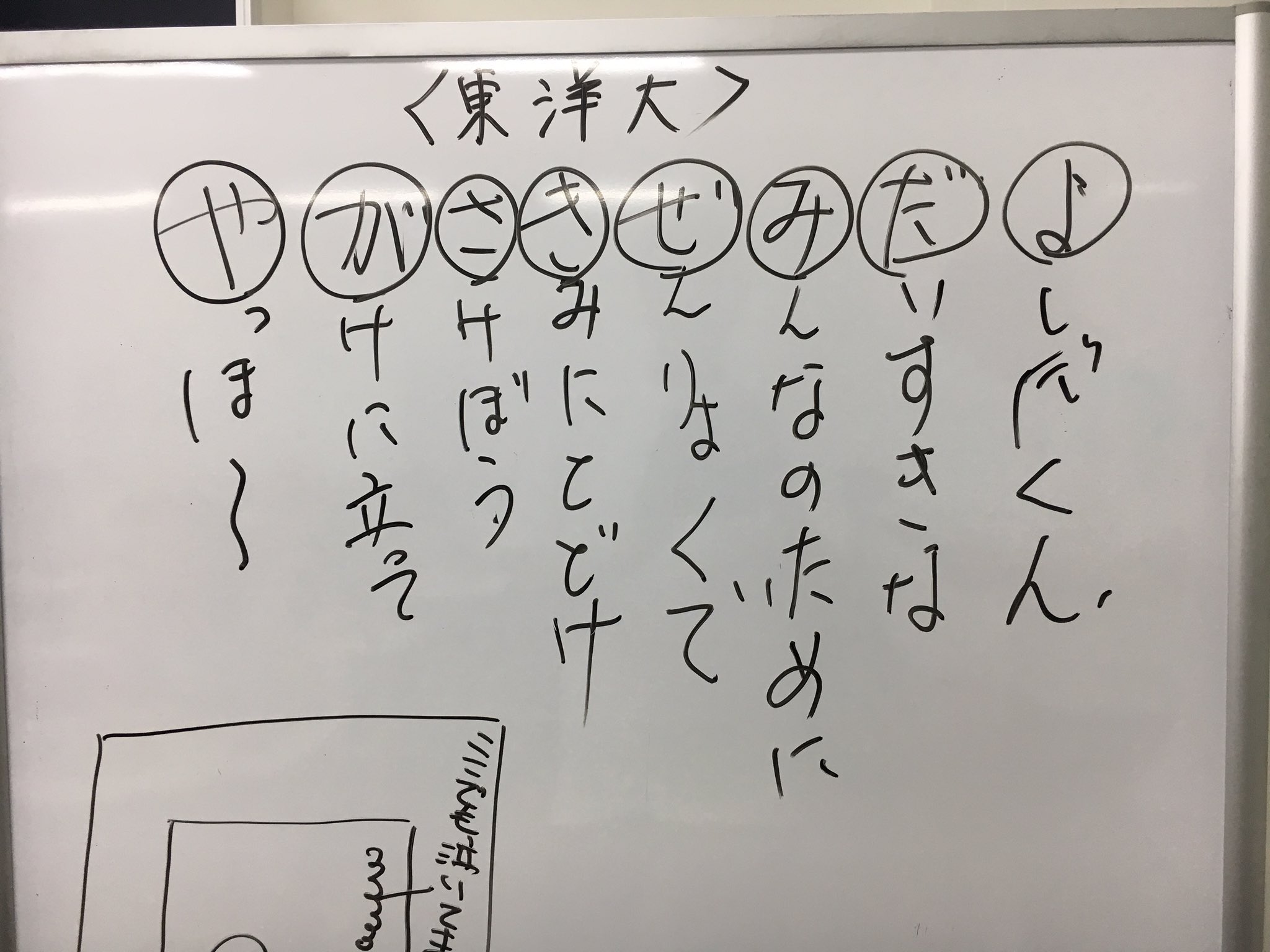 Ocean Alliance 今日のあいうえお作文 左からお読み下さい うみぽす ワークショップ あいうえお作文 東洋大 矢ケ崎ゼミ 海と日本 T Co Xbz48pbviz Twitter