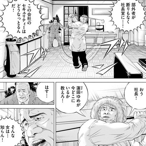 やわらかスピリッツ 更新情報 7月28日単行本1巻発売決定 書店さんへの行き帰りはカツアゲに気をつけろ やわらかスピリッツ 連載作品 闇金ウシジマくん外伝 肉蝮伝説 第8話を更新しました T Co Gqumeuthgt 肉蝮伝説