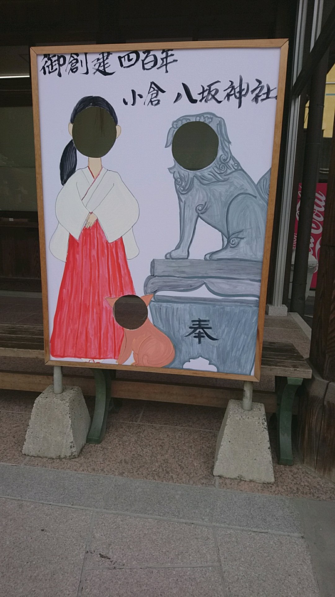 顔抜き看板 Twitter Search Twitter
