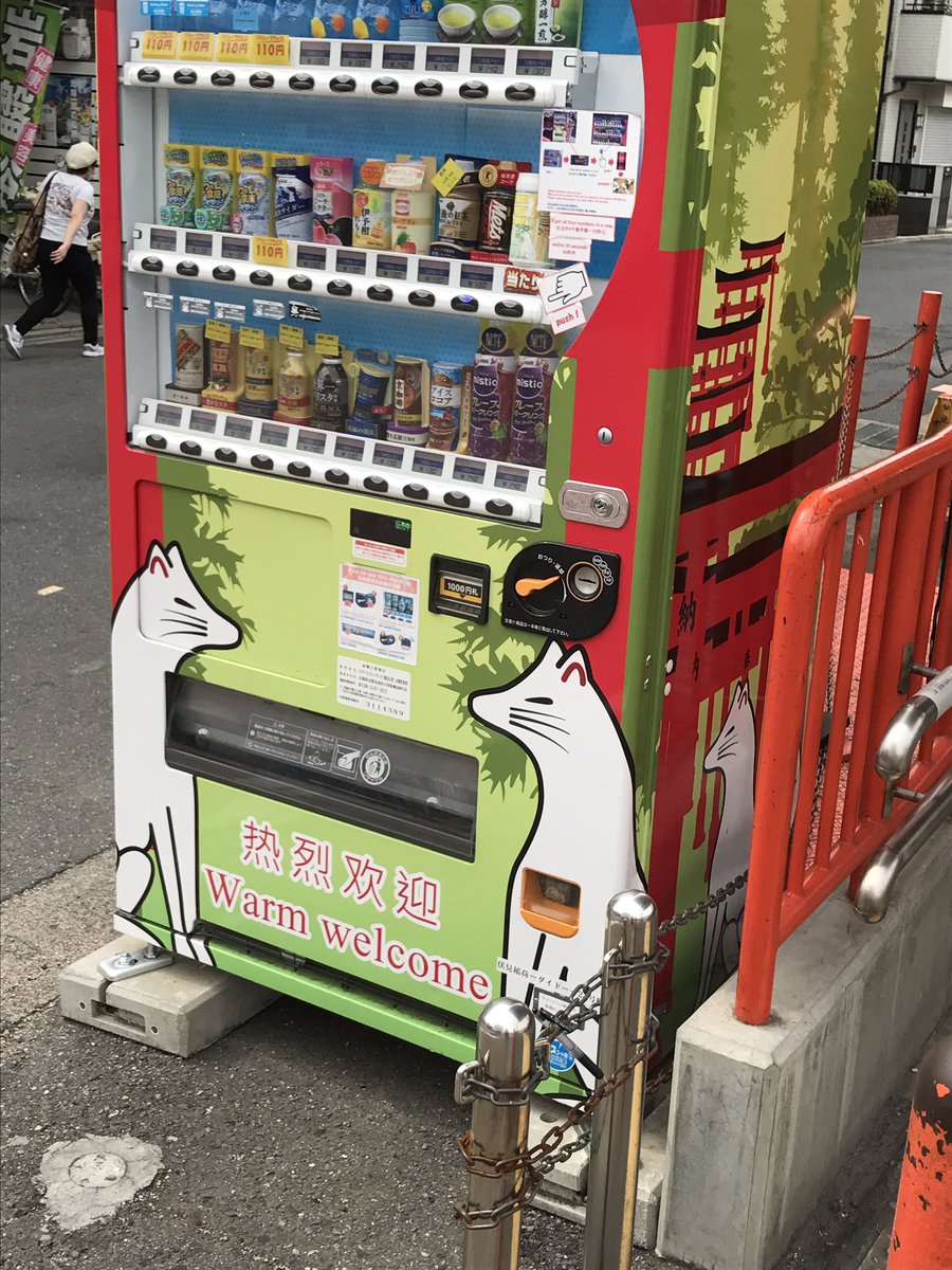 yurai_uchida's tweet image. #伏見稲荷駅 、可愛かったです。
自動販売機も #伏見稲荷 仕様。