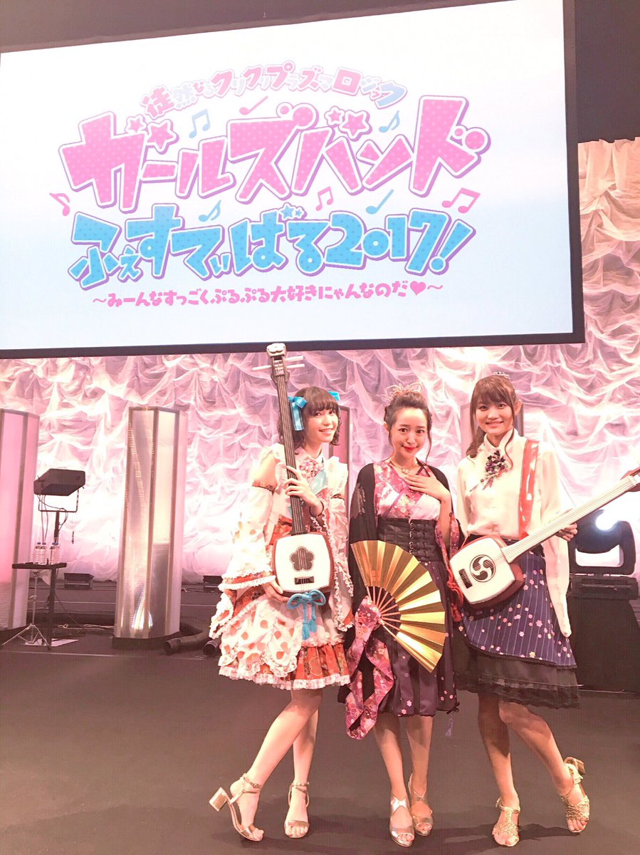 潘めぐみ Megumi Han アメブロ めぐはん の にっき 徒然なるままに感謝の気持ちを認めて T Co Xgkjxsy7ne 徒然なるクリクリプラズマロジックガールズバンドふぇすてぃばる17 みーんなすっごくぷるぷる大好きにゃんなのだ