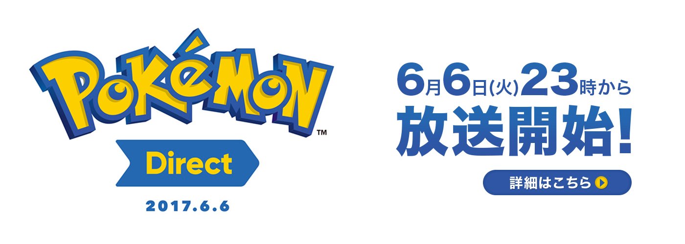 ポケモンアルセウス攻略 Game8公式 ポケモンダイレクト17まであと1時間 みなさん 準備はいいですか ポケモンダイレクト ポケモンサンムーン ポケモンダイレクトの内容予想まとめはこちら T Co Vsvixxfmo3 T Co Ksfb86n4cm