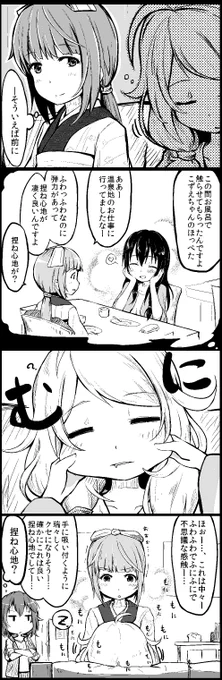 遊佐さんと依田さ ん 