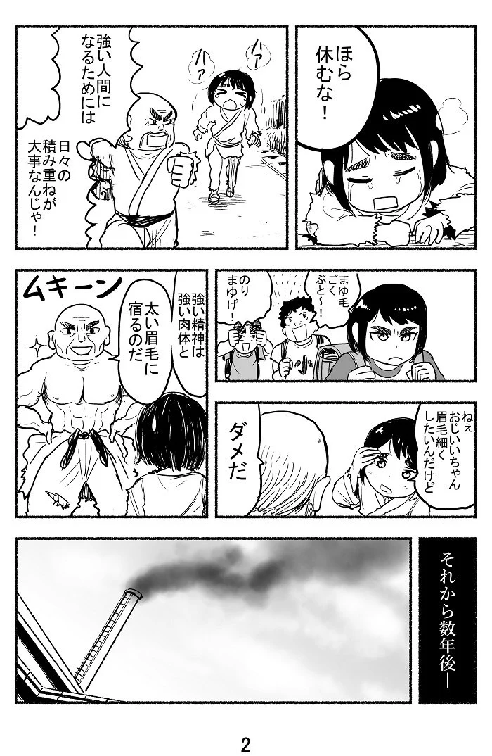 眉毛が太い女の子 なぜ剃らないの？感動できちゃうラストに注目！