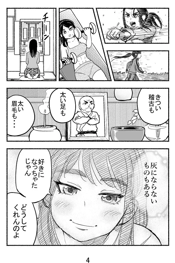 眉毛が太い女の子 なぜ剃らないの？感動できちゃうラストに注目！