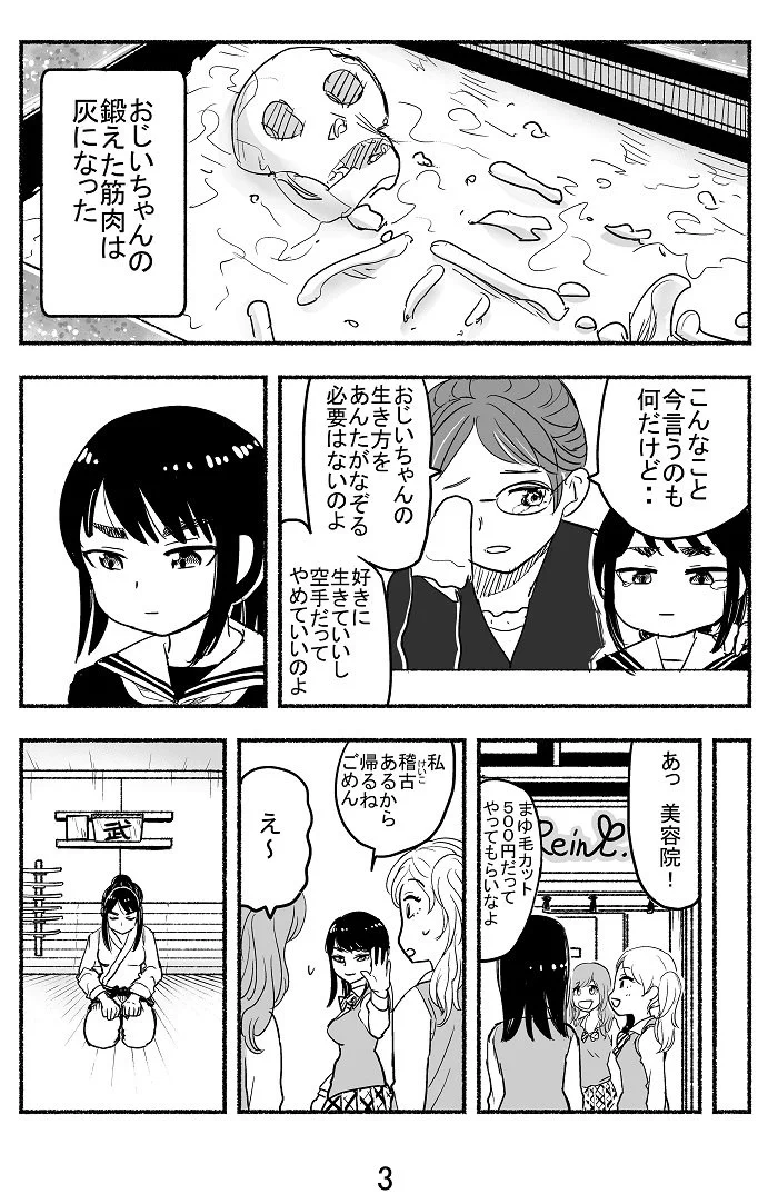 眉毛が太い女の子 なぜ剃らないの？感動できちゃうラストに注目！