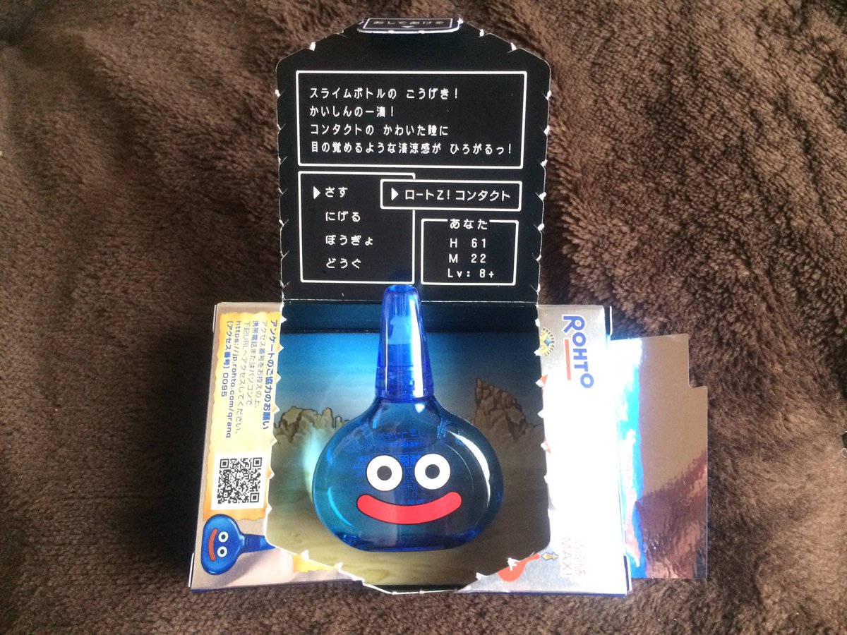 joshi_yabuu's tweet photo. ヨシエはロートジーを手に入れた!▶︎さす
かいしんの一滴!マヒャド級の清涼感!
#ロートジー
#ドラゴンクエスト
#ドラクエ
#drgonquest
#限定スライムボトル
#スライム
#スライム目薬 https://t.co/eLUiSOCJhQ