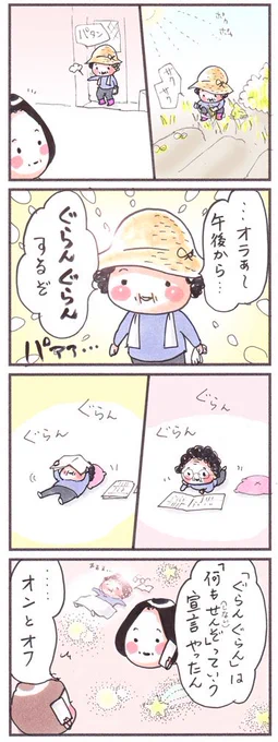 「今日のおばあちゃん」#漫画 #イラスト #宣言 #エッセイ #四コマ#manga #今日 