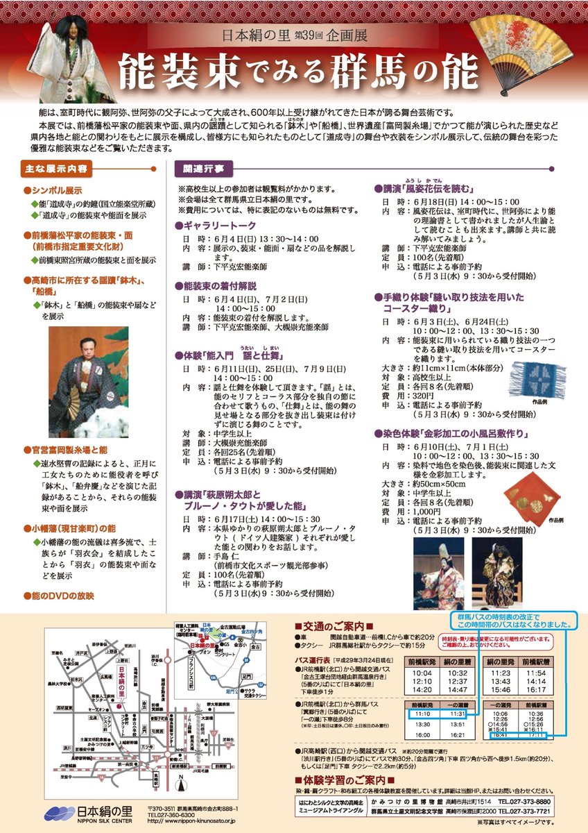 17年6月6日の日本史ニュースまとめ 17年6月6日の日本史ニュースまとめ