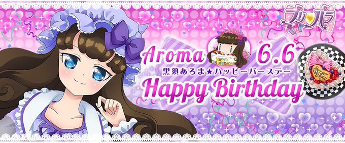 黒須あろま生誕祭17のtwitterイラスト検索結果 黒須あろま生誕祭17のtwitterイラスト検索結果