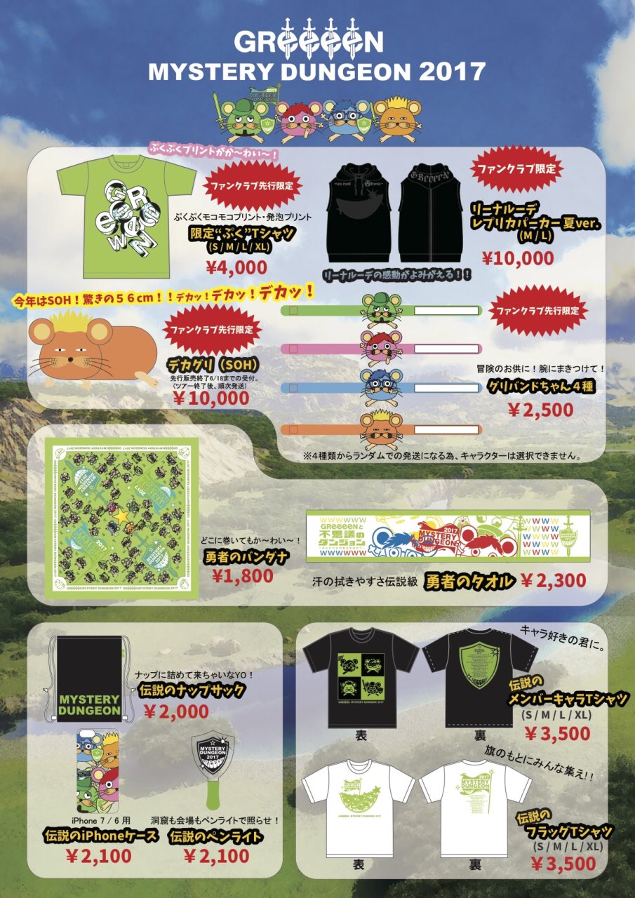 Kanna Greeeen 低浮上 Greeeen Kan Twitter