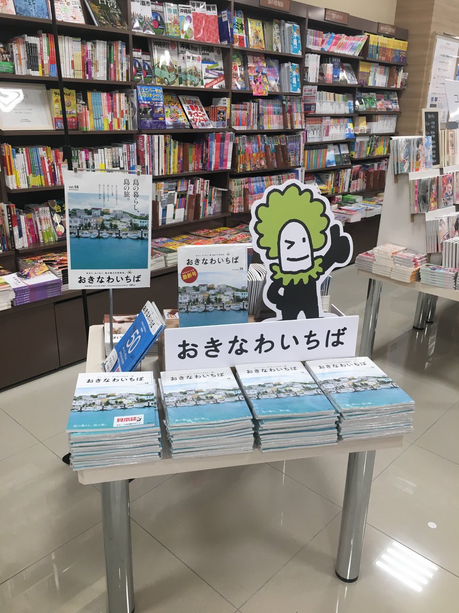 未来屋書店とよみ店