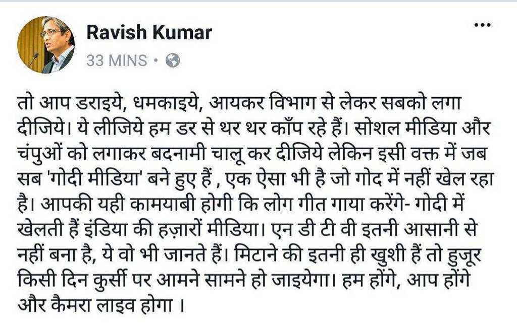 DineshSinghHere's tweet photo. "गोदी में खेलती हैं इंडिया की हजारों मीडिया" #गोदी_मीडिया #NDTVRaid #NDTV https://t.co/64gfyA1i8g