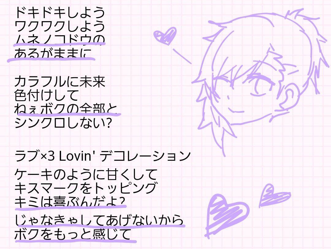 掬 V Twitter まって今更だけど美風藍のシンクロニズムの歌詞やばくない シンクロニズム 美風藍