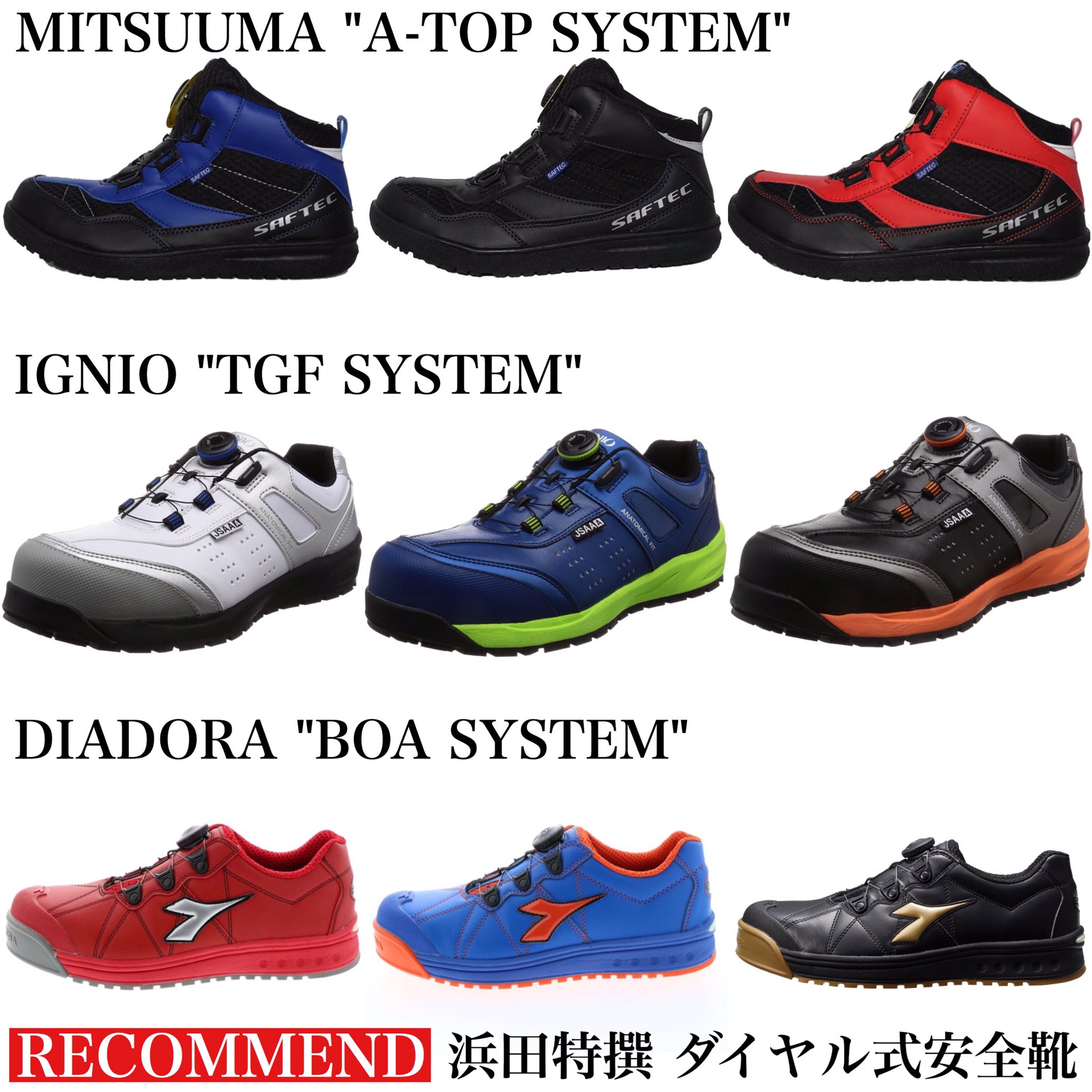作業衣専門店 浜田 足立区竹の塚 Twitterissa 浜田特撰 ダイヤル式安全靴特集 ワイヤー レースを巻き付ける簡単操作で脱ぎ履き容易でスタイリッシュ デザインもおしゃれでかっこいい安全靴を是非ご覧ください T Co Gkyjxtyaeh ダイヤル 安全靴