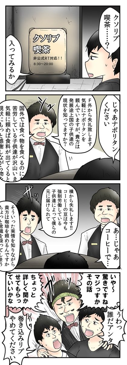 クリープを入れないコーヒーなんてみたいなことを言ってください