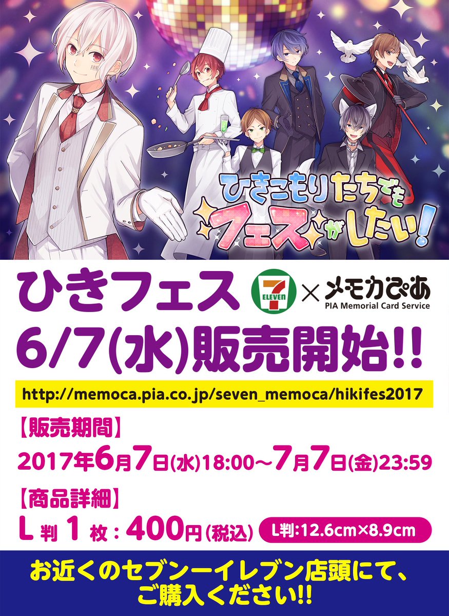 まふまふ まふまふ by R's shop|ラクマ アー写 ネットプリントの通販 ...