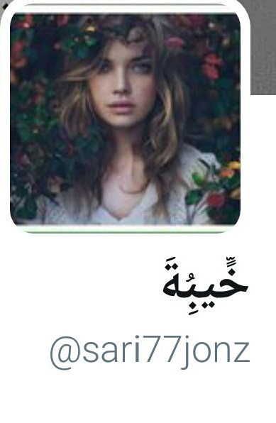 ssamei0's tweet photo. (  sari77jonz خيبة )
الحساب لخونجي 

عدو كارهـ وحاقد

#توحيد_علم_المملكه 🇸🇦
#قروب_ملف_علاقي 🇸🇦

وقد  قدمنا عليه بلاغ بالإساءة العامه https://t.co/iRHd9gmf9B