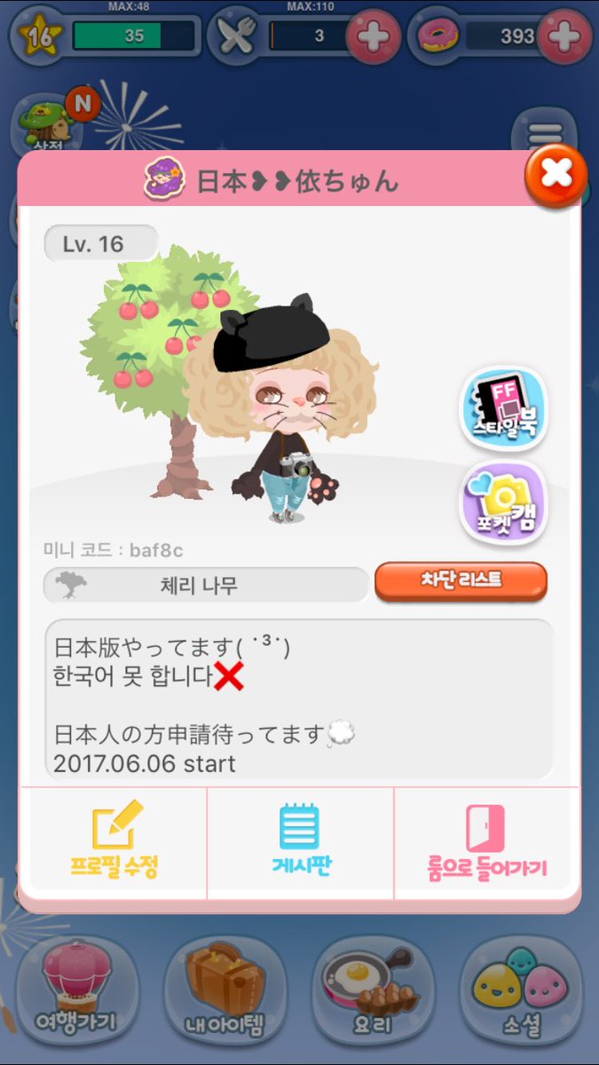 Hashtag ポケコロ韓国版 Auf Twitter Hashtag ポケコロ韓国版 Auf Twitter