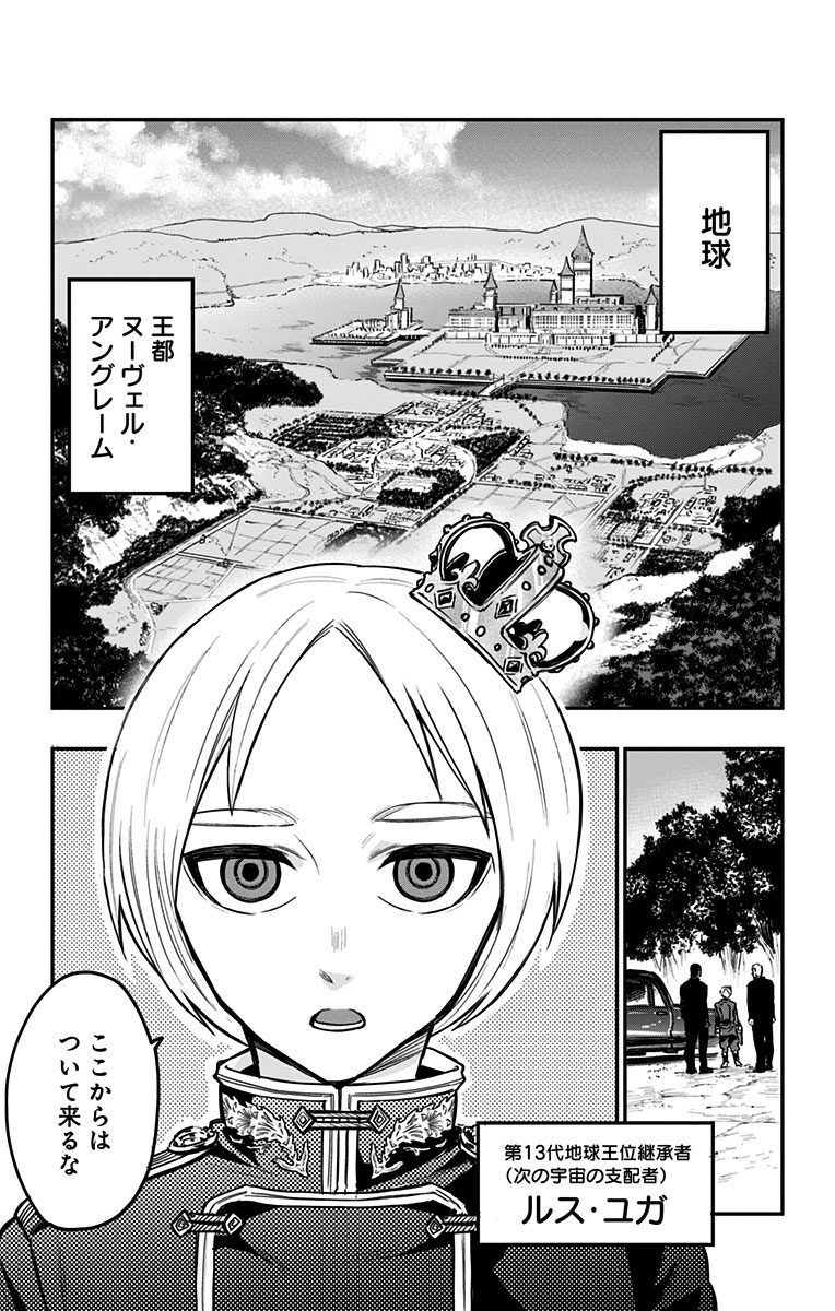 終極エンゲージ感想まとめ 3ページ目 Togetter