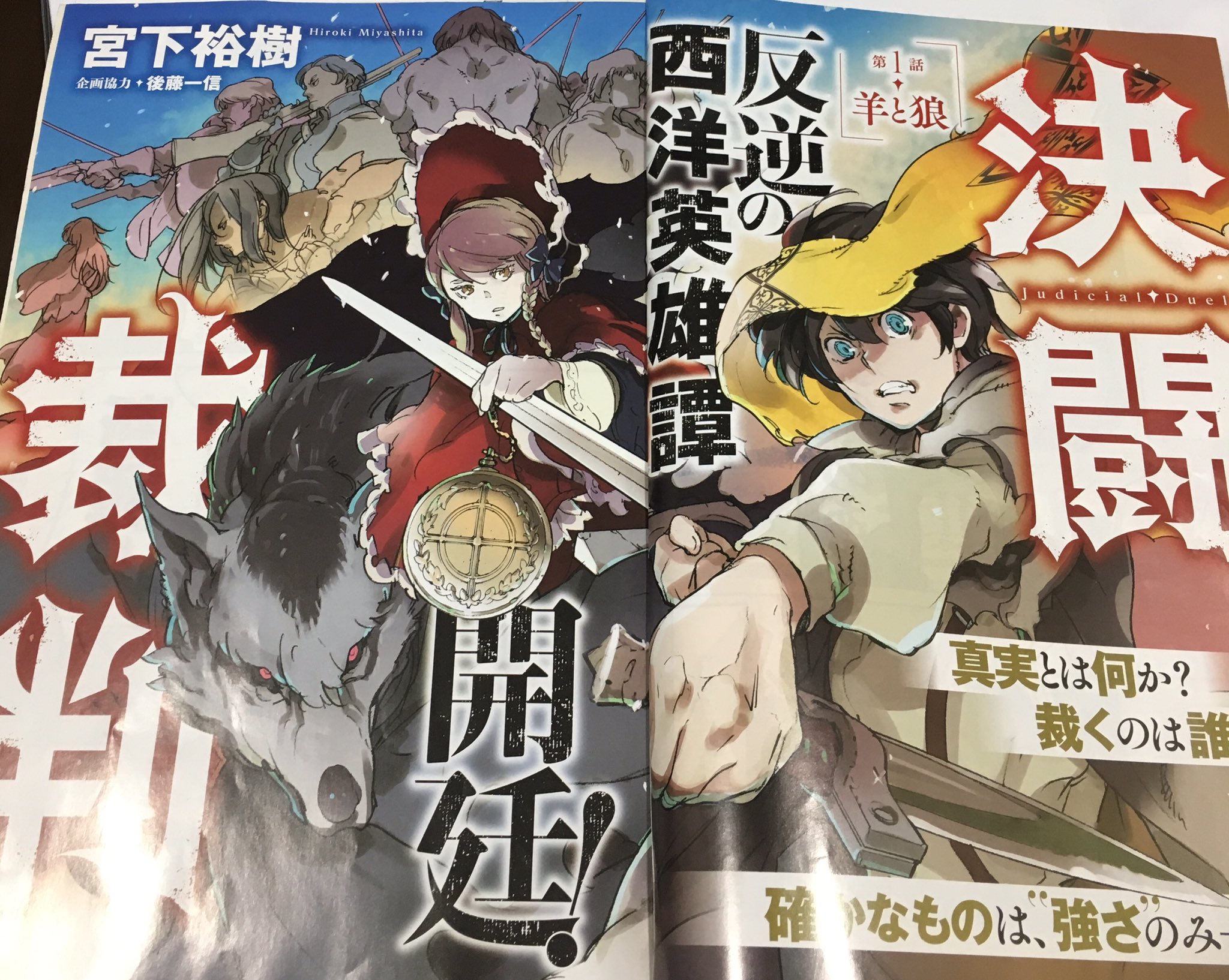 宮下裕樹ー任侠転生5巻5月19日でます Ar Twitter 本日発売のヤンマガサードで決闘裁判第2話のってます あとこちらから決闘裁判の第1話試しよみできます ぜひみてください T Co Nbhvz4jror 宮下裕樹ー任侠転生5巻5月19日でます Ar Twitter 本日発売のヤンマガサードで決闘裁判第2話のってます あとこちらから決闘裁判の第1話試しよみできます ぜひみてください T Co Nbhvz4jror