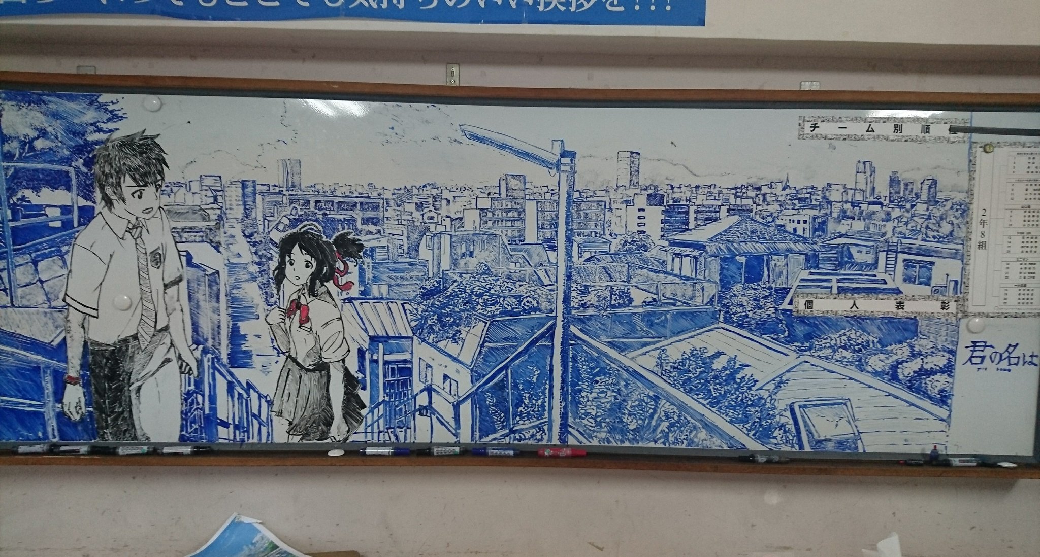 かとりく 学校のホワイトボードアート 暇だった かとりく 学校のホワイトボードアート 暇だった