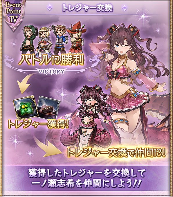 グラブル攻略 Gamewith デレマスコラボのtips来てます 新田美波は信頼度加入 一ノ瀬志希はトレジャー交換 風属性アンノウン武器追加 最終解放もある模様 グラブル