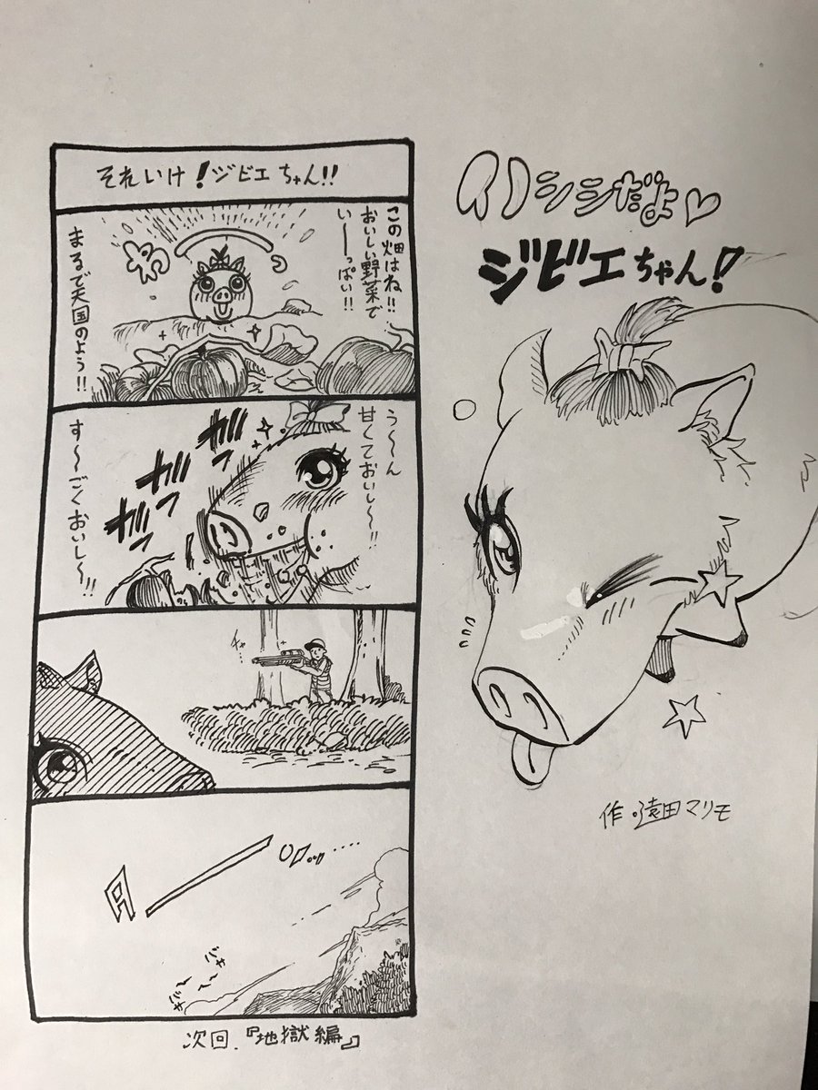 萌え萌え4コマ漫画 