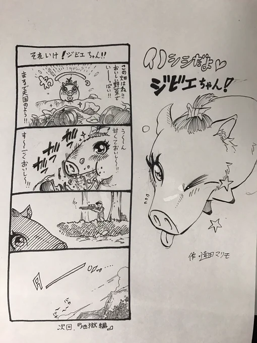 萌え萌え4コマ漫画 