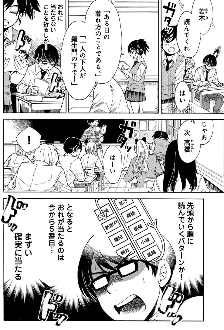 森つぶみ 転がる姉弟2巻8 12発売 Pa Twitter 羅生門 芥川龍之介 月曜から金曜の男子高校生 高校生あるある